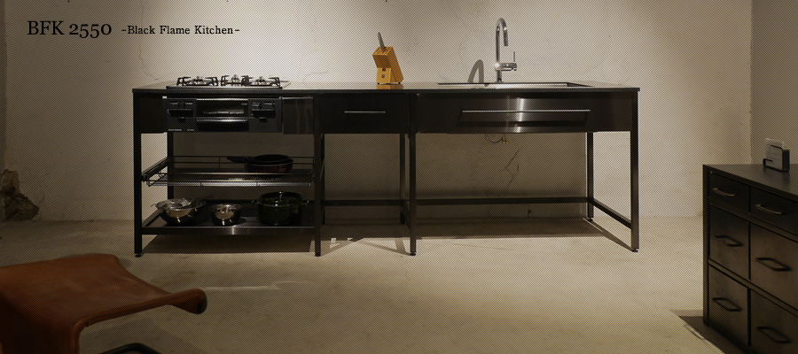BFK 2550 Black Flame Kitchen