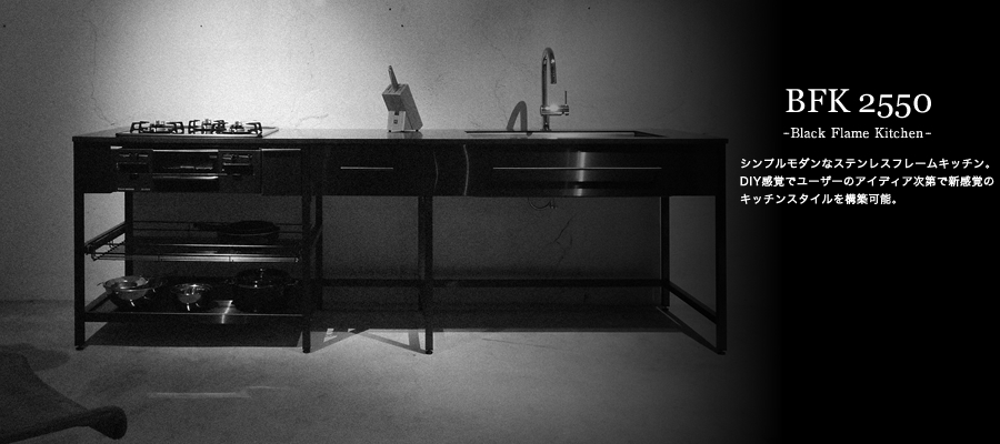 BFK 2550 Black Flame Kitchen